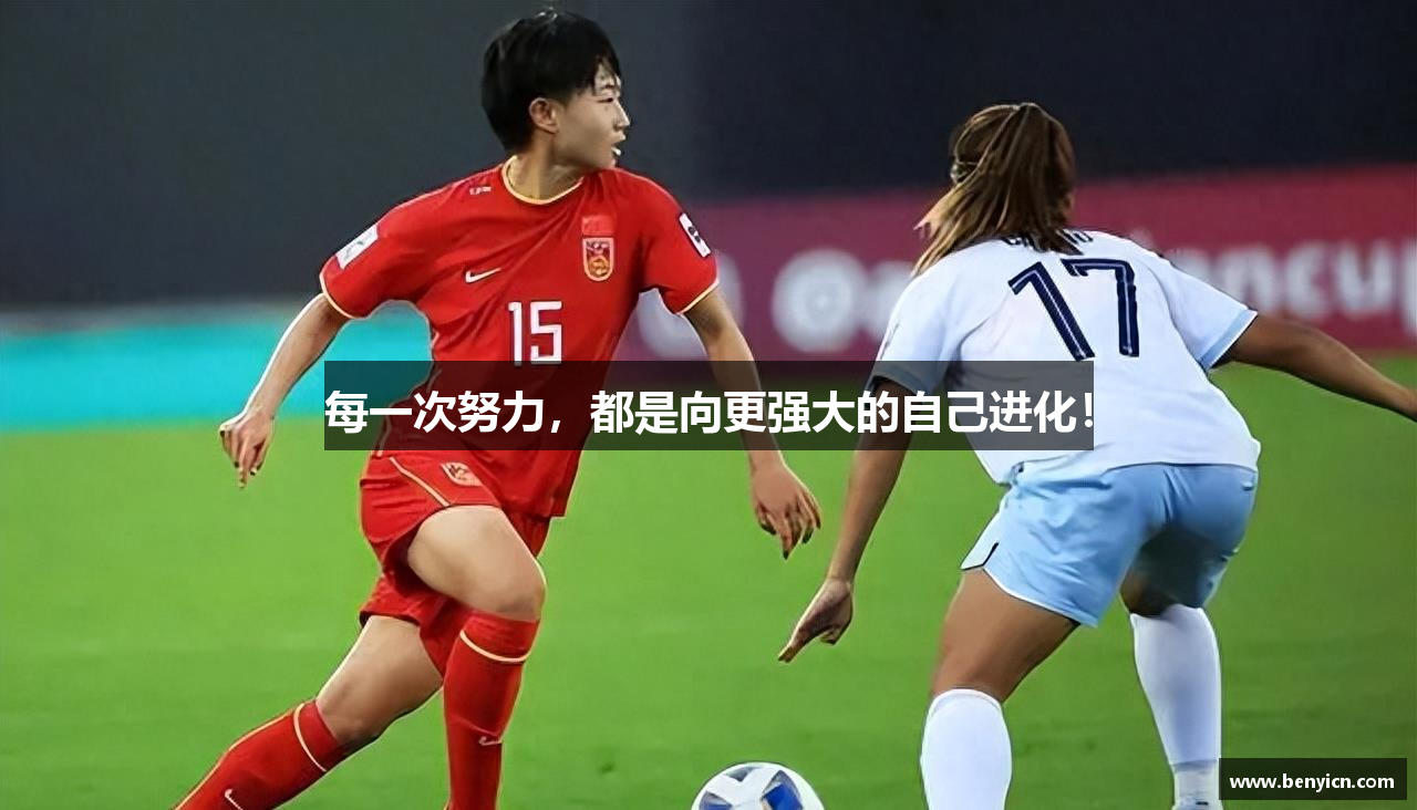 每一次努力，都是向更强大的自己进化！