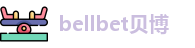 bellbet贝博